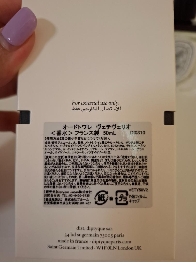 diptyque 50ml ディプティック ヴェチヴェリオ オードトワレ 香水