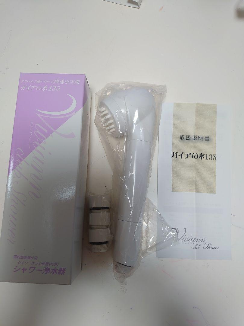 メーカー包装済】 新品☆ビビアン・ガイアの水/シャワーヘッド 浄水機 インテリア・住まい・小物¥11,700-ubersan.com.br メーカー包装済】 新品☆ビビアン・ガイアの水/シャワーヘッド 浄水機 インテリア・住まい・小物¥11,700-ubersan.com.br