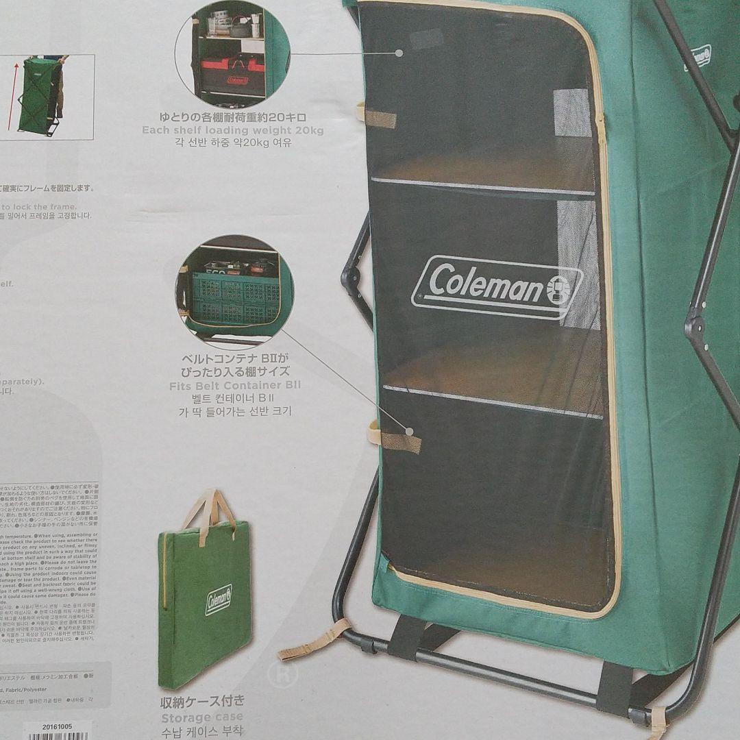 ちぃちゃん様専用 フィールドキャビネット 収納ケース付 v7YGs-m94532212079 Coleman 国産大人気