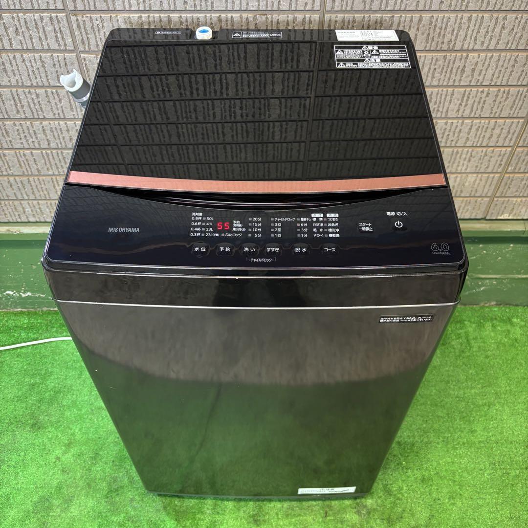 23年製 6.0kg 洗濯機 一人暮らし アイリスオーヤマ【地域限定配送無料】