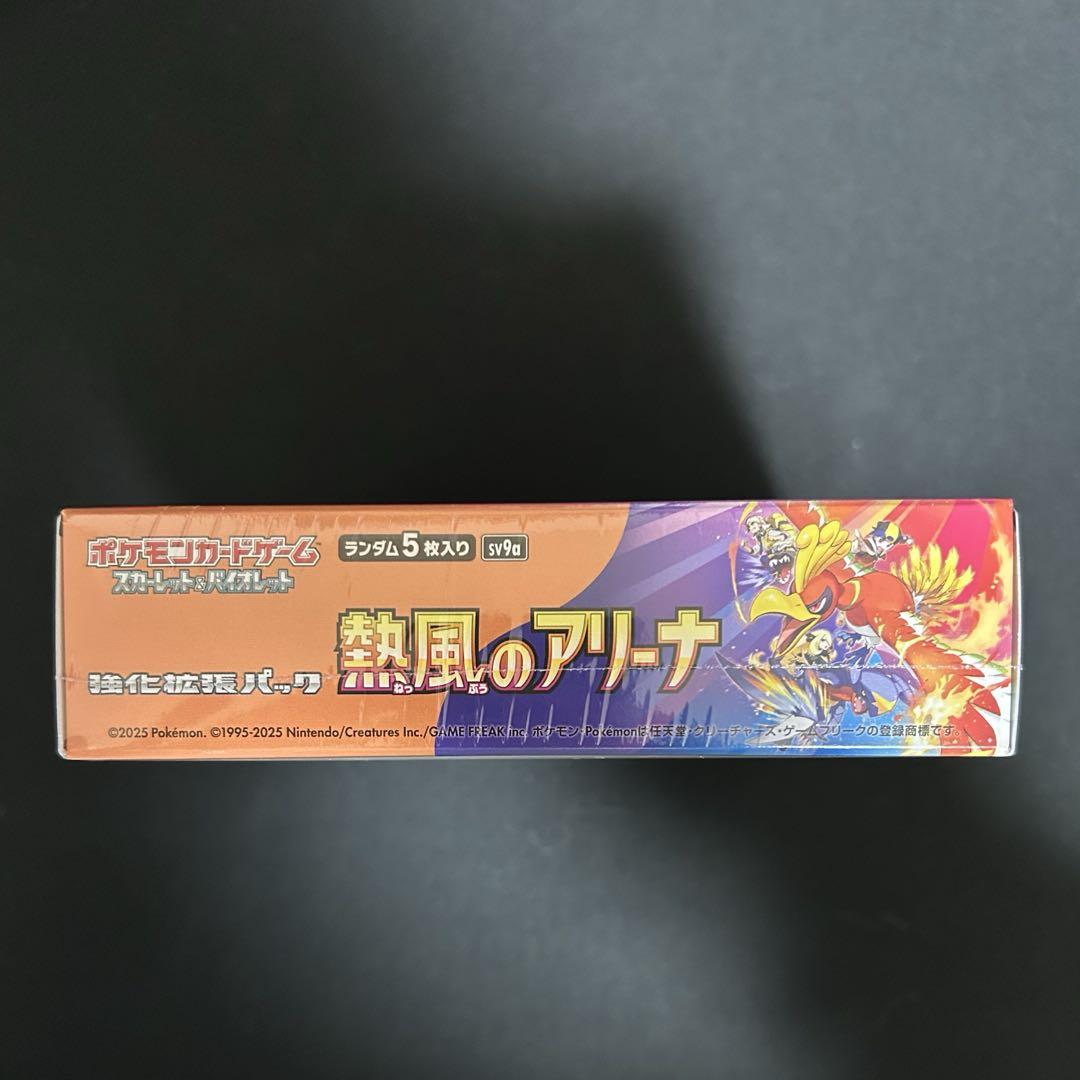 【新品未開封】熱風のアリーナ シュリンク付き プロモパック付き