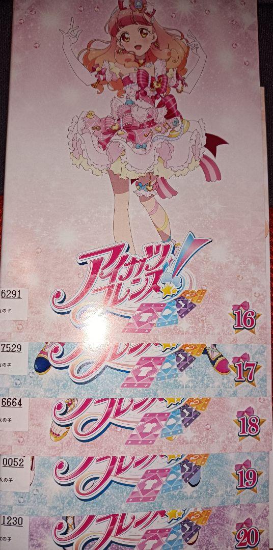アイカツフレンズ dvd レンタル落ち
