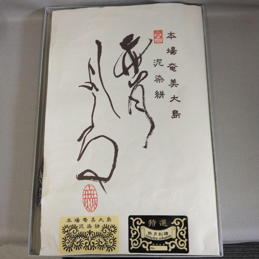 ⭕【美品】無月　奄美大島　泥染絣　ショール　ストール　レース　グレー