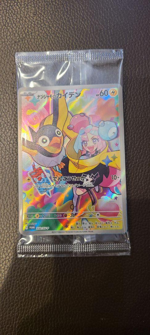 初版分)ポケモンカード未開封バトルパートナーズシュリンク付きプロモ有り