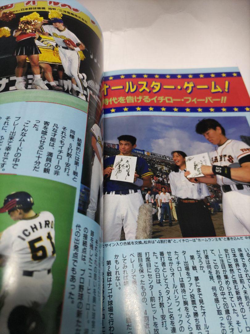ベースボールアルバム 119 イチロー オリックス・ブルーウェーブ