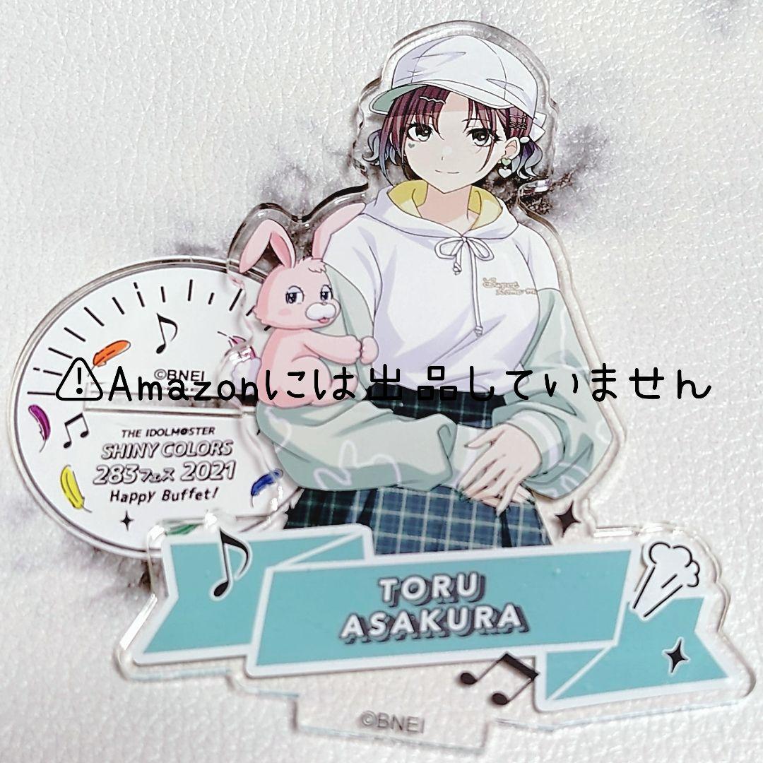 シャイニーカラーズ シャニマス　浅倉透　グッズまとめ売り 浅倉透 グッズ セット まとめ 限定品 完売品 シャニマス - メルカリ