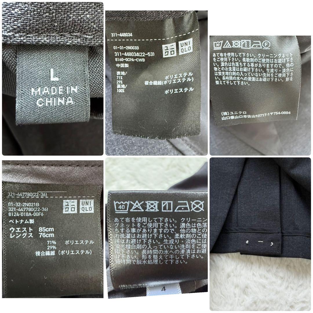美品 Lサイズ UNIQLO スーツ セットアップ 洗える 感動 しつけ糸