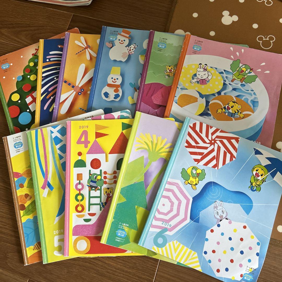 こどもちゃれんじほっぷ11冊 2月から12月 しまじろう 画像1
