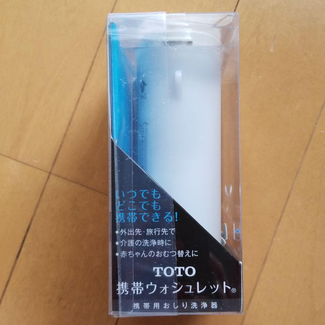 18%OFF】 TOTO 携帯ウォシュレット グレー YEW4W3 fucoa.cl 18%OFF】 TOTO 携帯ウォシュレット グレー YEW4W3 fucoa.cl