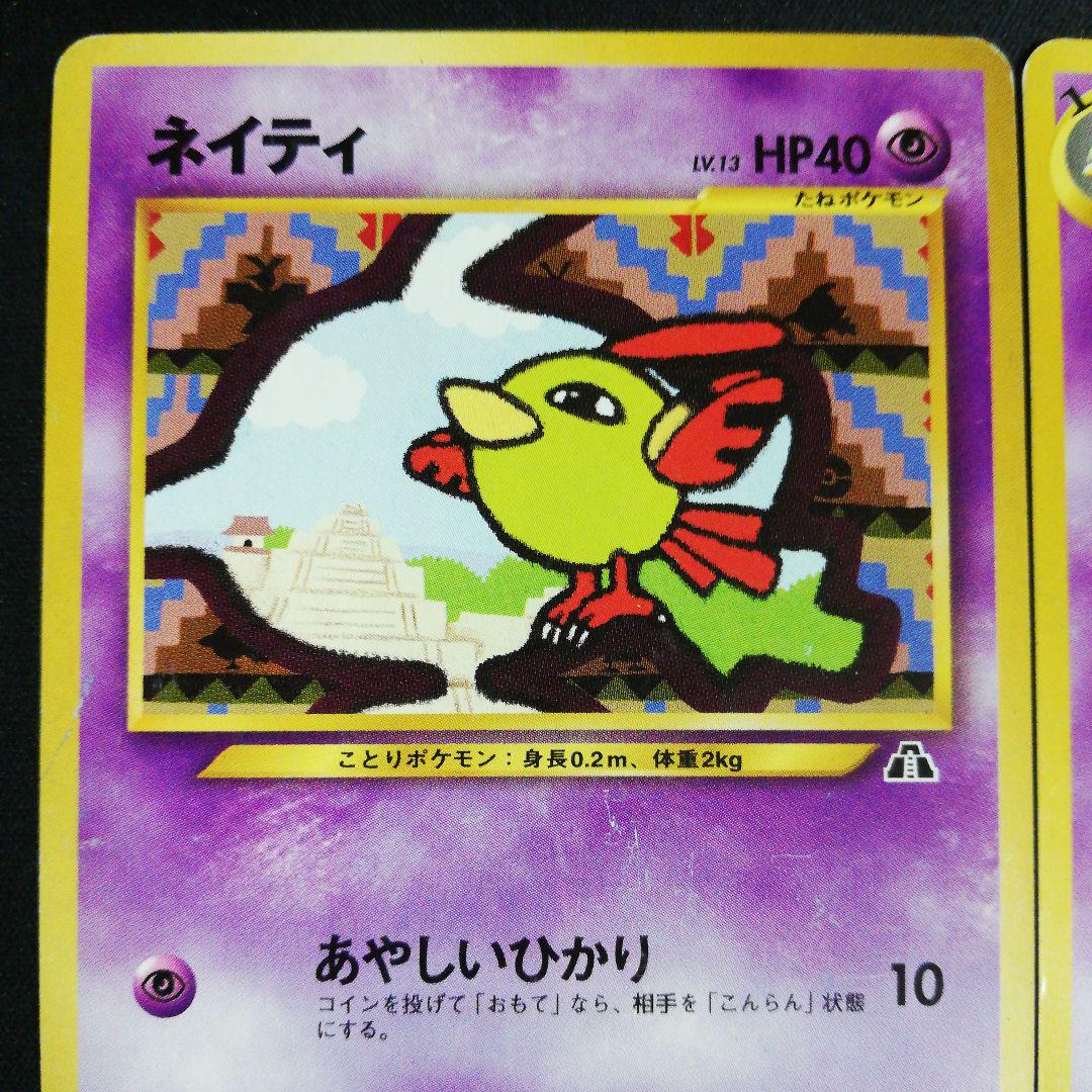 PSA9 渦巻個体 エーフィ 旧裏 ポケモンカードNEO 遺跡をこえて