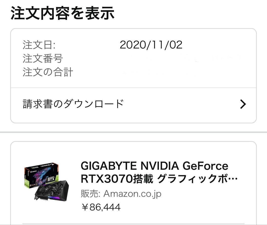 グラフィックボード・グラボ・ビデオカード GeForce RTX 3070 AORUS gigabyte