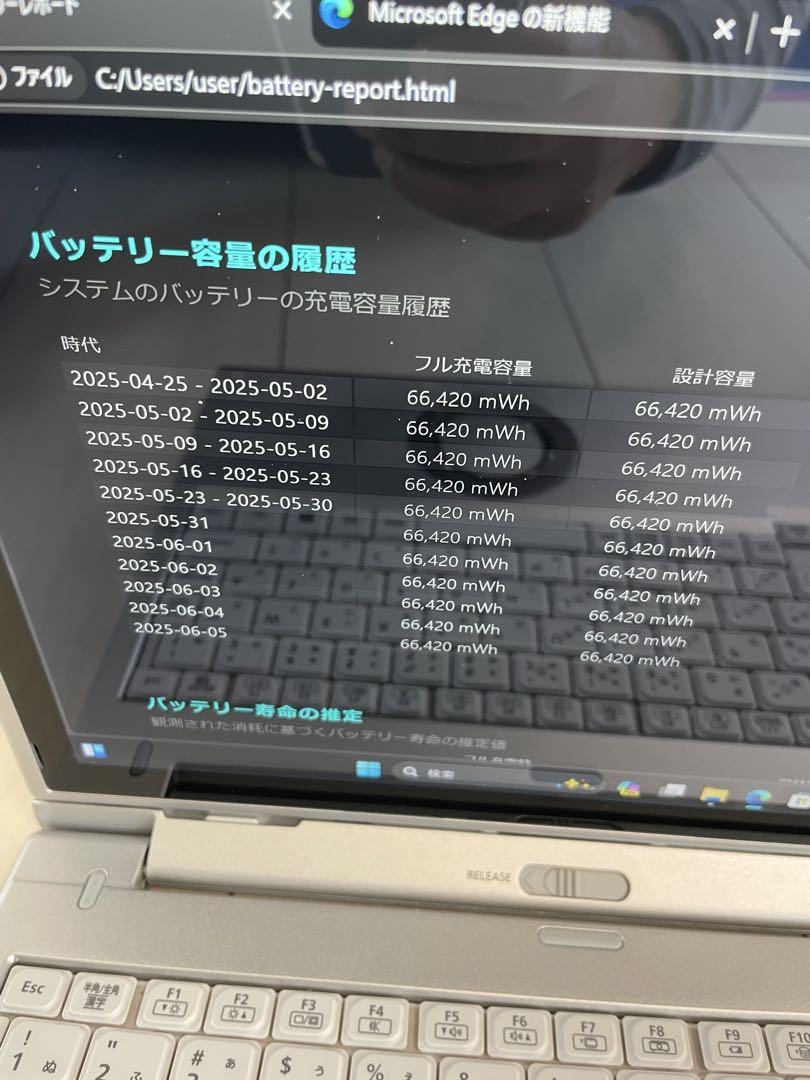 ✨レッツノートXZ6美品✨2in1/Core i5/Office付