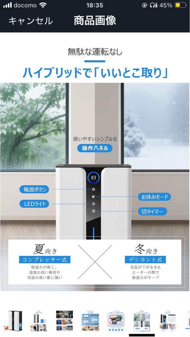 コンパクト除湿機