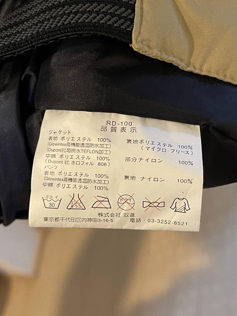 リバレイ 防寒着 上下