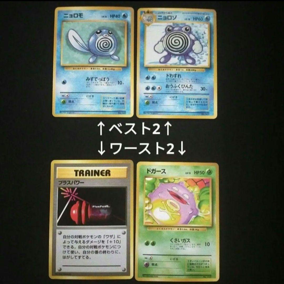 PSA7 ポケモンカード 旧裏 初版マーク無しギャラドス キラ