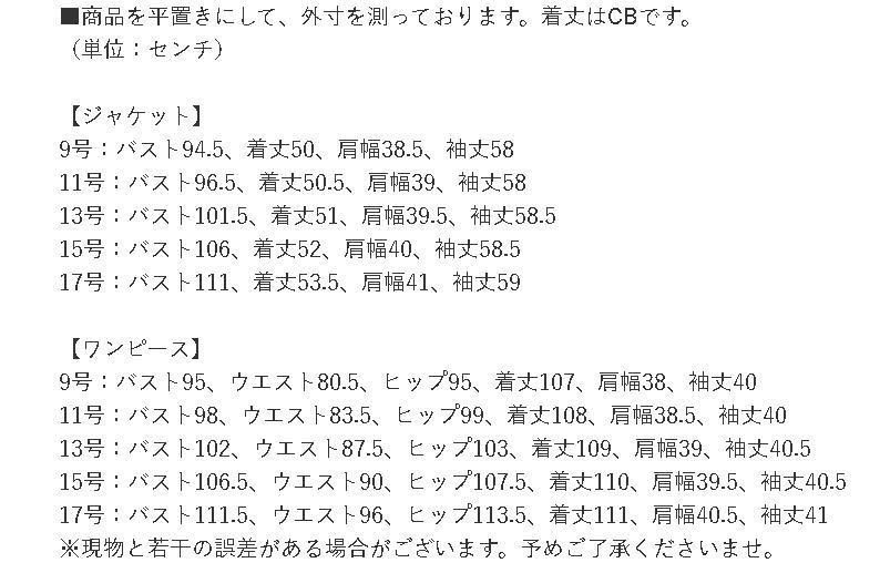ブラックフォーマル