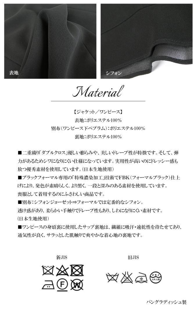 ワンピース ２点スーツ