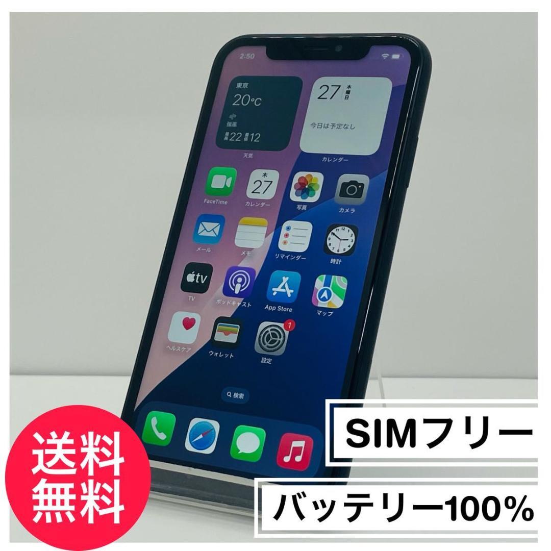 楽天市場】iPhone xr simフリーの通販