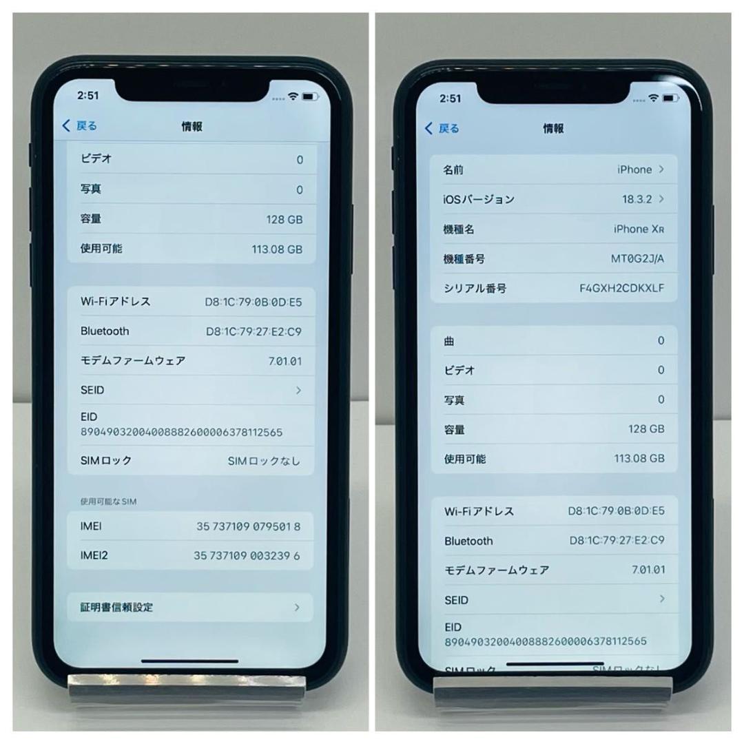 お得 iPhoneXR 128gb simフリー ブラック Apple 本体