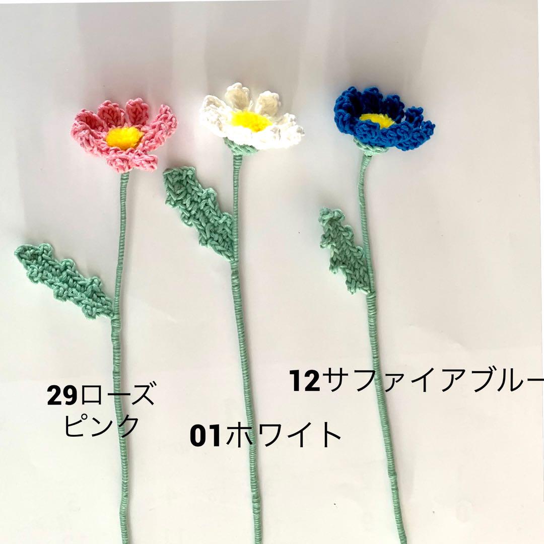 オーダー受付」 デイジー 枯れない花 かぎ針 あみぐるみ