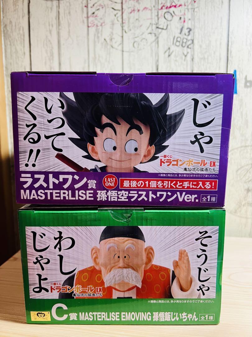 ドラゴンボールEX 一番くじ 孫悟飯じいちゃん、孫悟空(少年期) 2