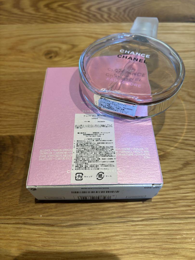 限定値下げ　CHANEL シャネル　チャンス　オー　タンドゥル　香水