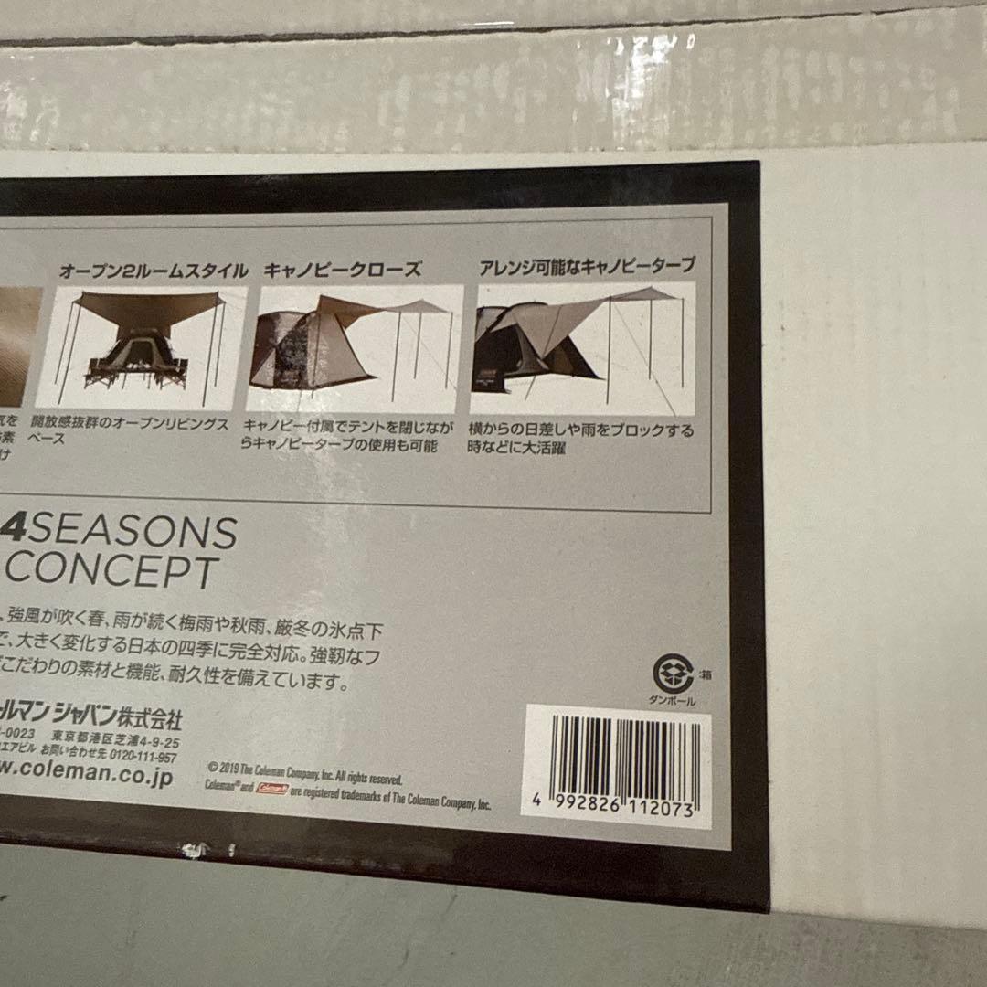 マスターシリーズ4Sワイド2エアリウム