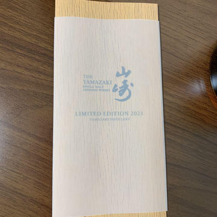 SALE本物保証 サントリー 山崎 LIMITED EDITION 2021 4DQ3N-m94545435971 超歓迎