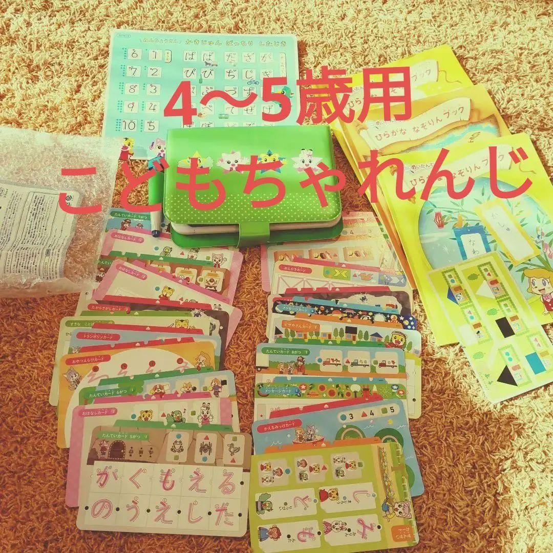 125) 専用ページ すてっぷ エデュトイ ひらがななぞりん フル