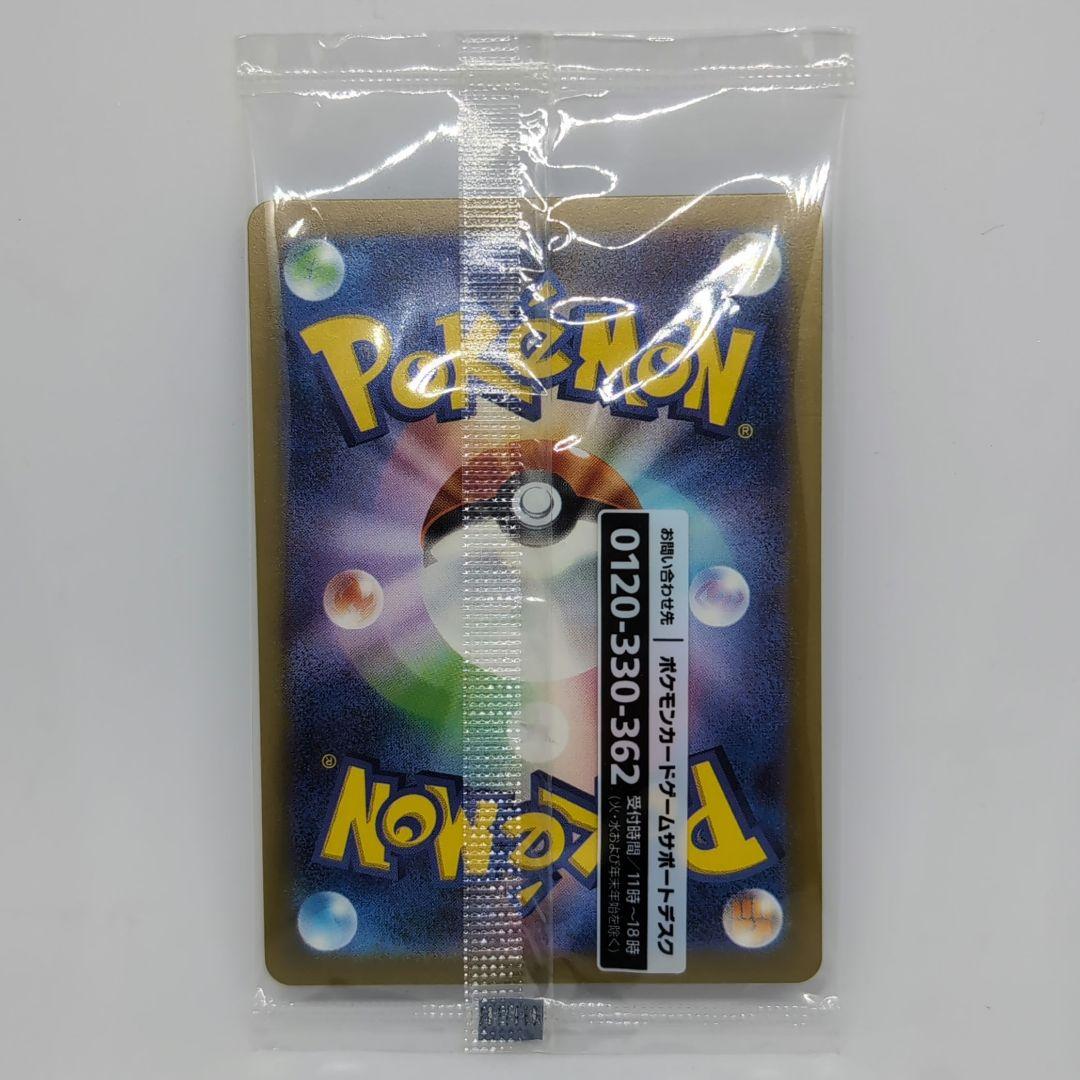 名探偵ピカチュウ PROMO SV-Pプロモカード 098/SV-P
