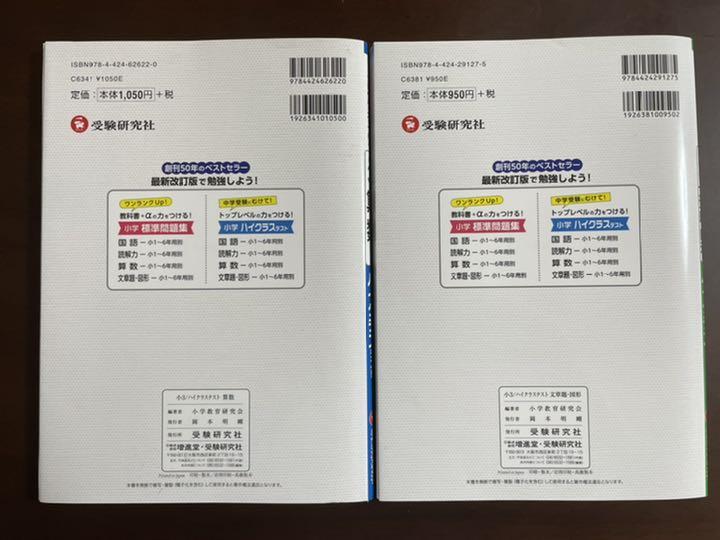 直営店に限定 わさび様専用 小3ハイクラステスト 文章題 図形 算数 2冊セット 参考書 Creativearts Codesphere Co Za