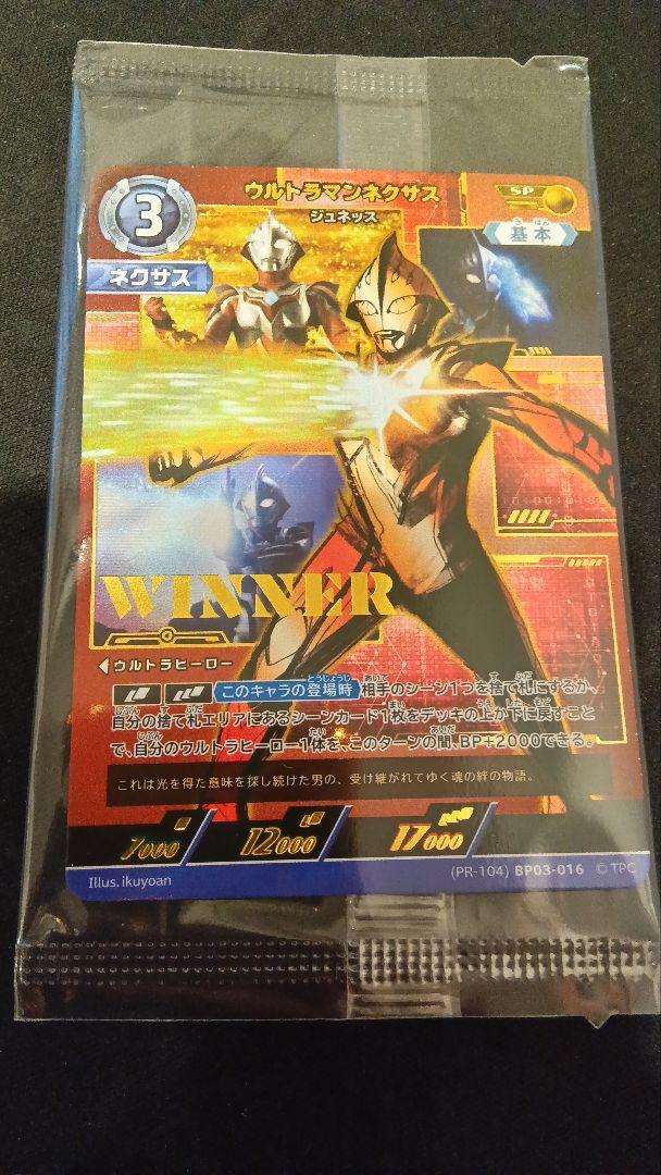 ギャラクシーカップ ウルトラマンネクサス WINNER 優勝プロモ ウルトラマンネクサス WINNERプロモ ギャラクシーカップ - メルカリ