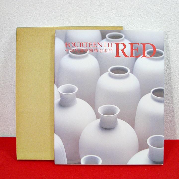 函付き］十四代酒井田柿右衛門 -FOURTEENTH RED- - メルカリ