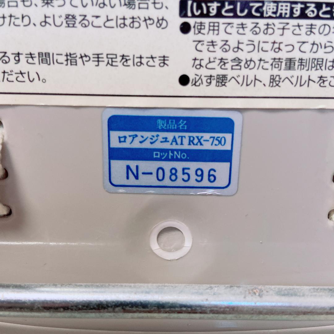 コンビ ハイローチェア ロアンジュAT RX-750 電動 AUTOSWING