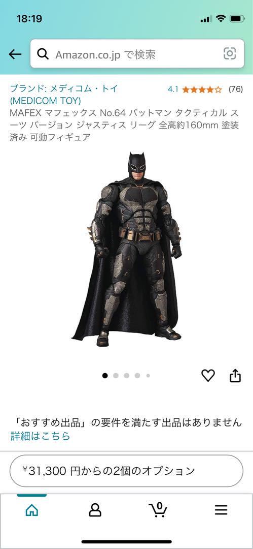 MAFEX マフェックス バットマン タクティカル スーツ ジャスティス リーグ