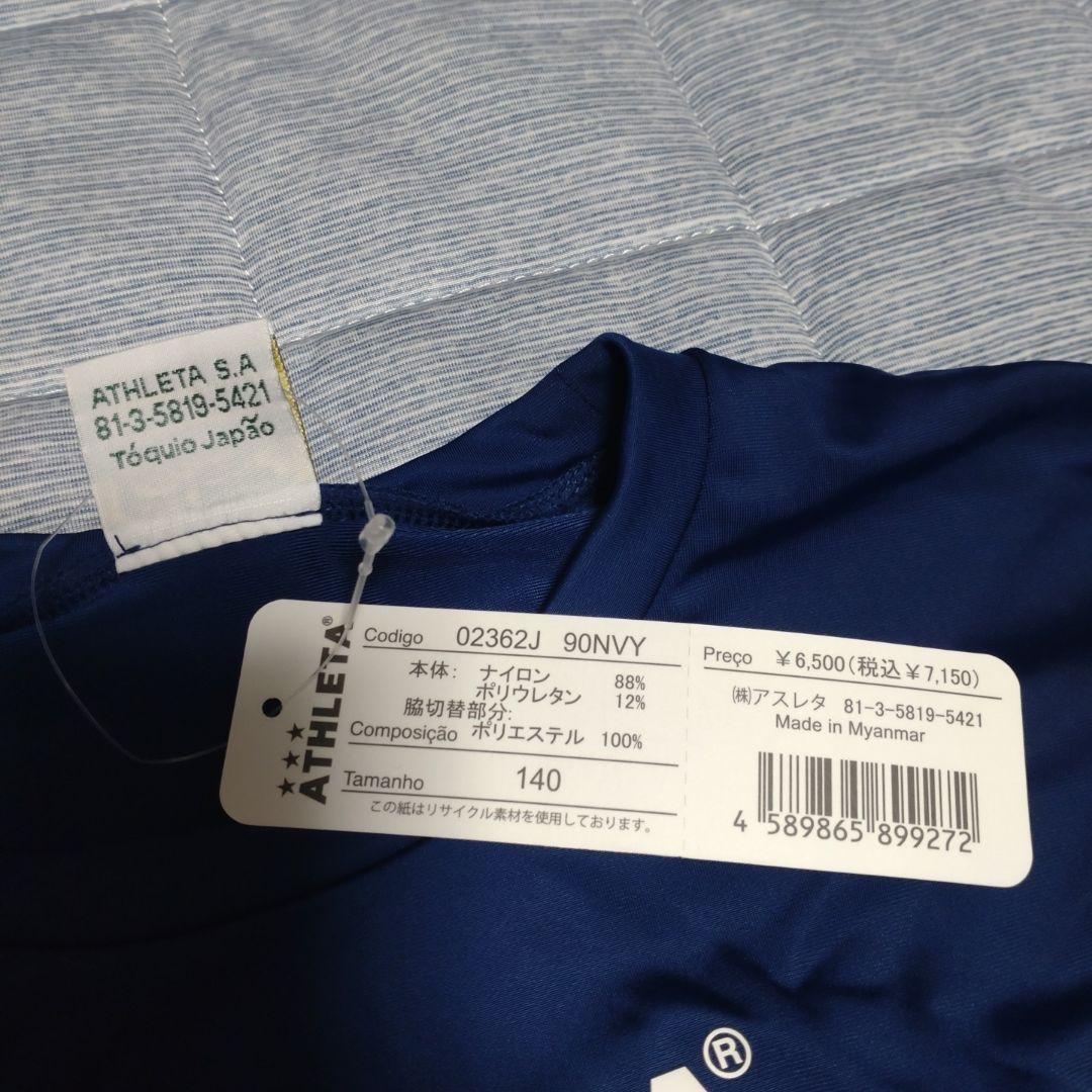 新品 ATHLETA アスレタジュニアジャージ上下セット 140 - メルカリ