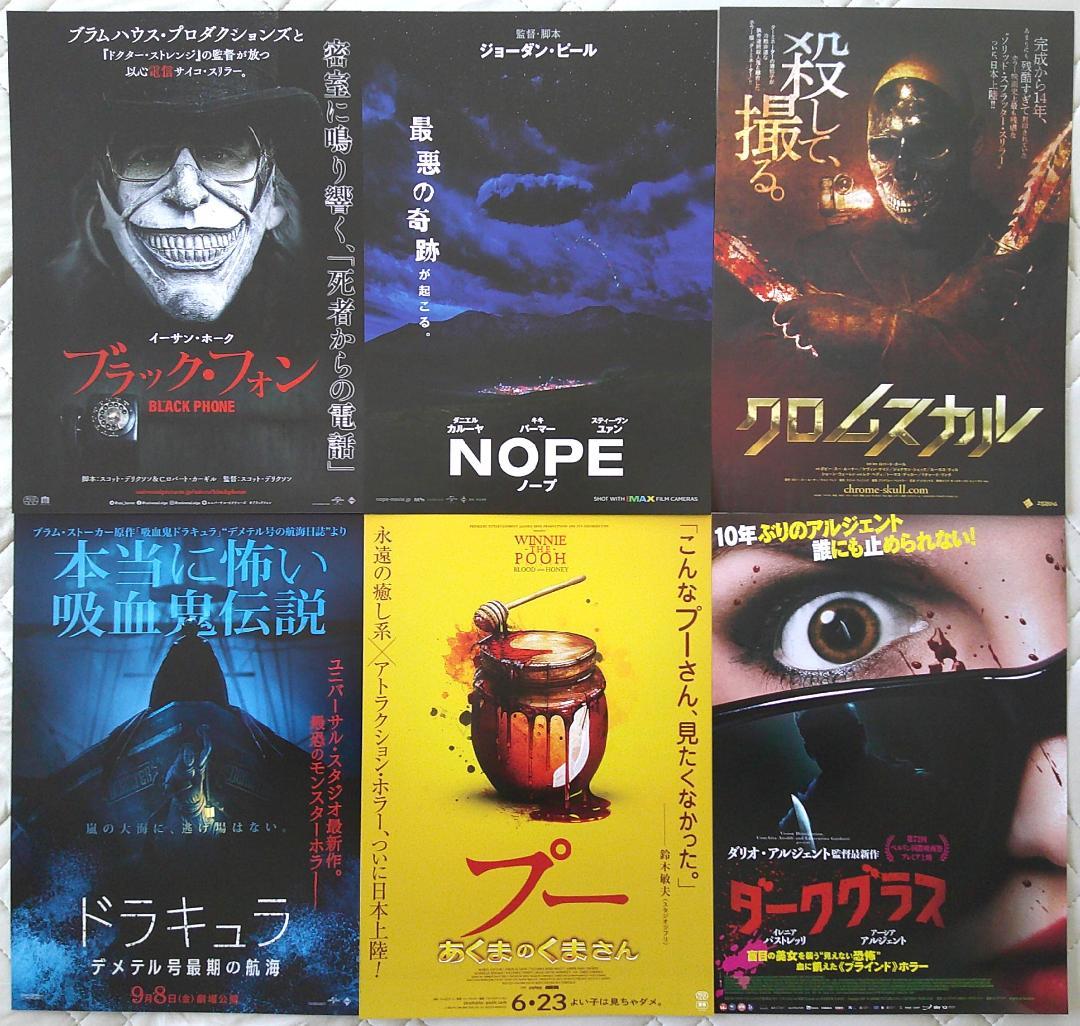 ホラー・恐怖映画チラシセット（30枚） - メルカリ