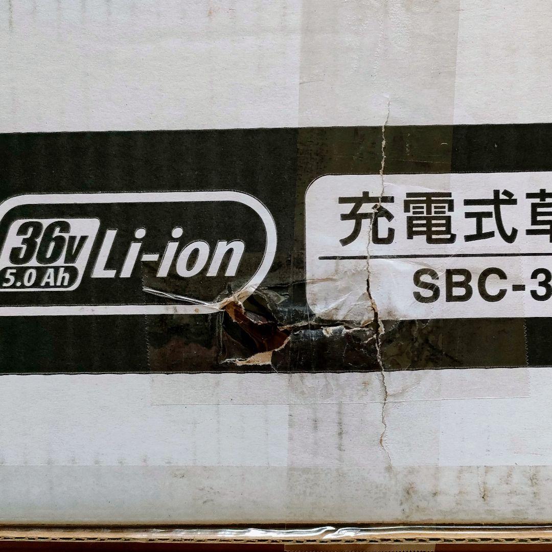 沖縄・離島除く全国届 工進 充電式草刈機 (U字ハンドル) 36V 5.0Ah