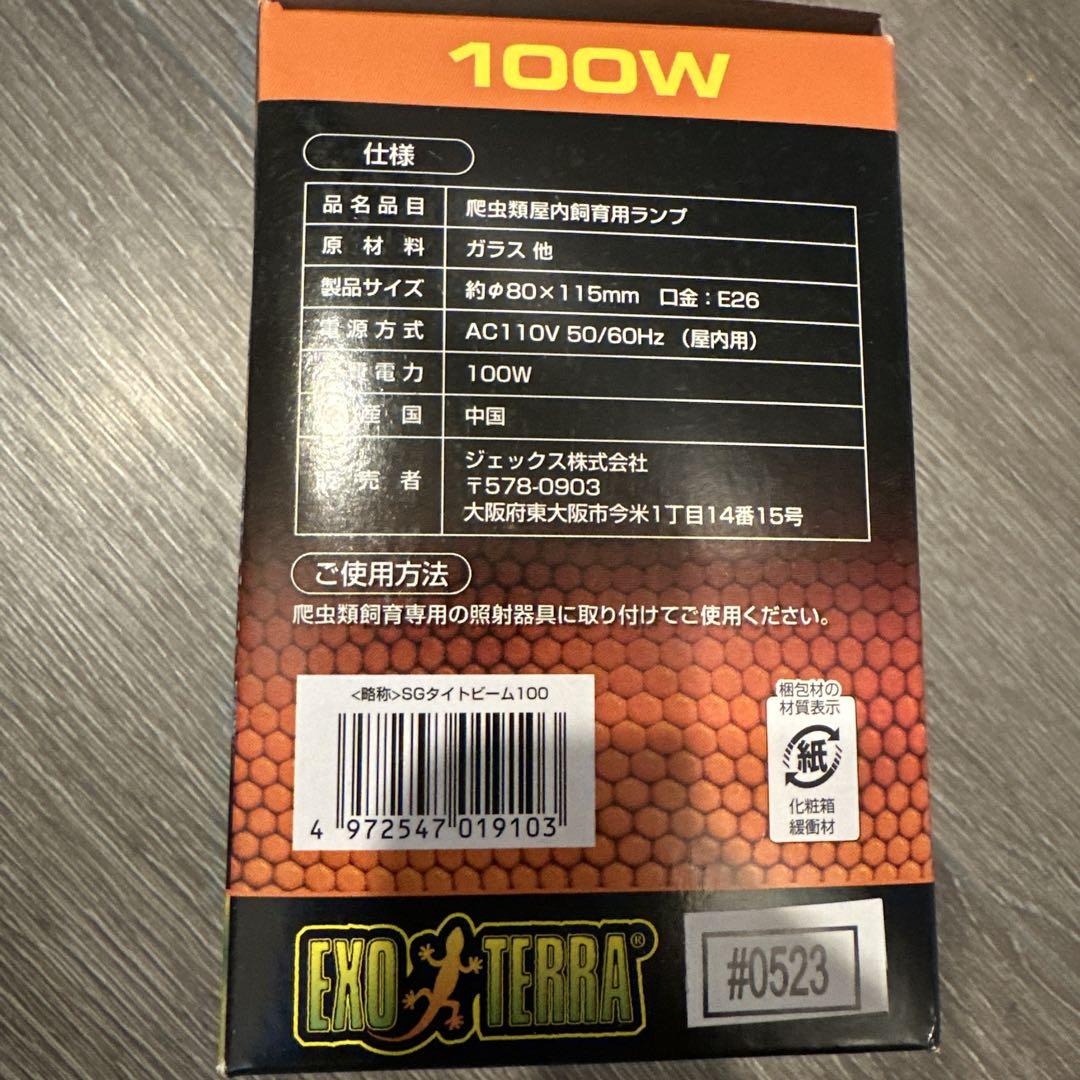 Bob様専用】EASY GLO THERMO 暖突、バスキングライトソケット