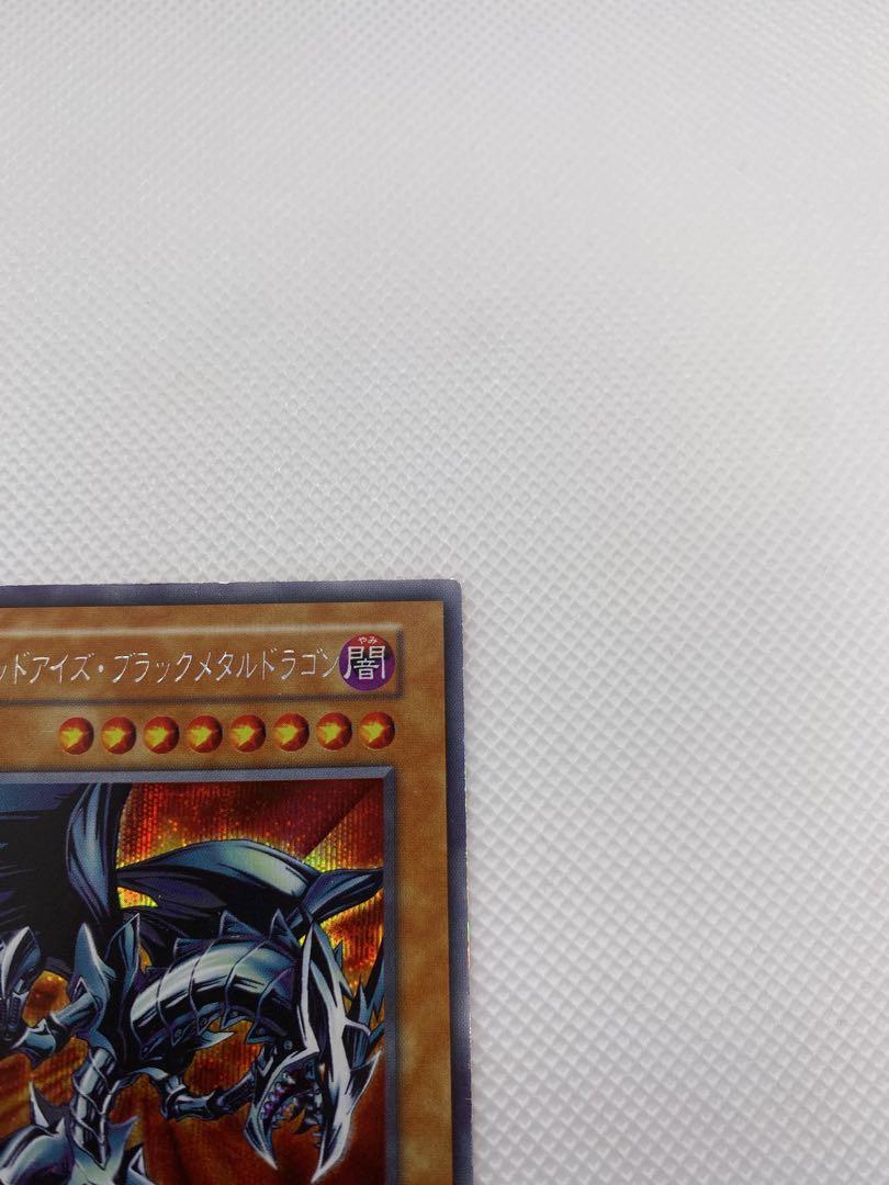 レッドアイズ・ブラックメタルドラゴン　初期　シークレットレア