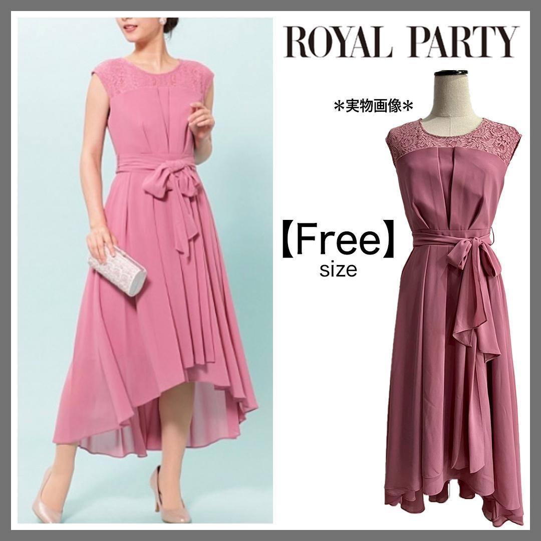 ROYAL PARTY（ロイヤルパーティー）の「タックレース重ねテール