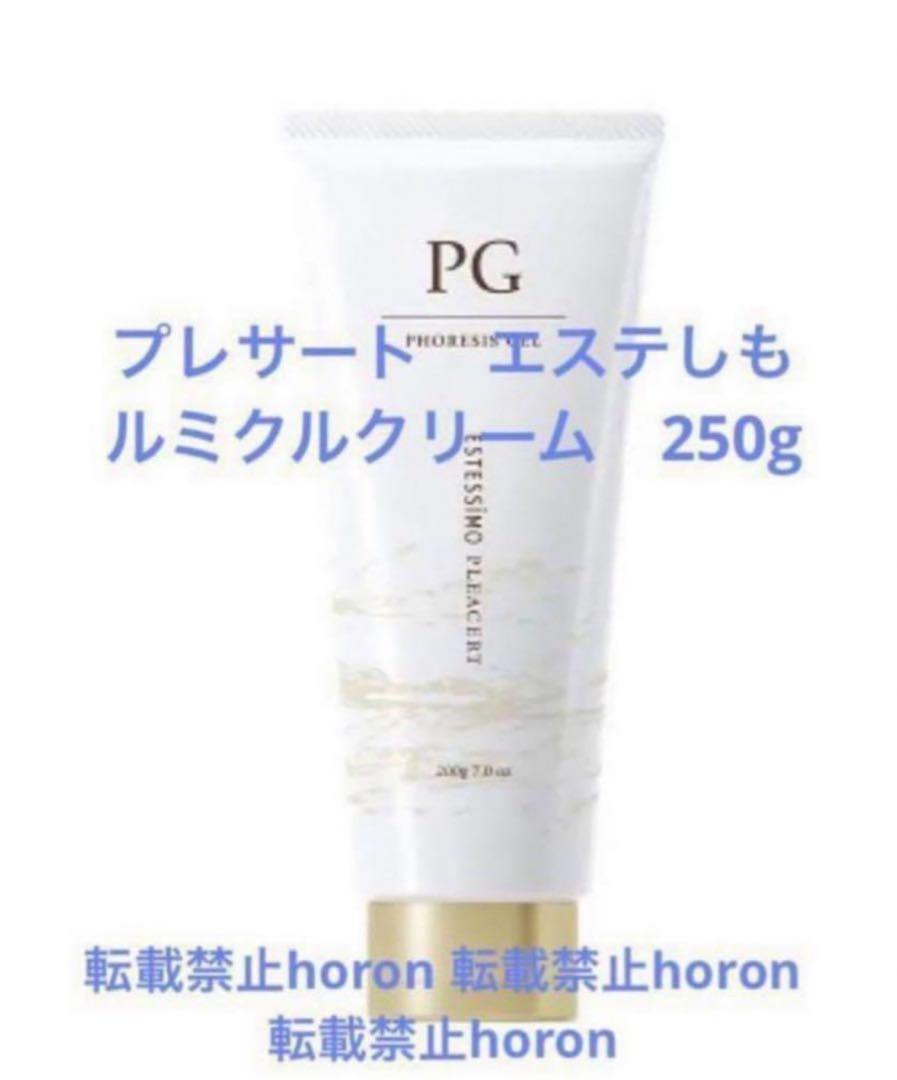 エステシモ　プレサート　美肌3点セット