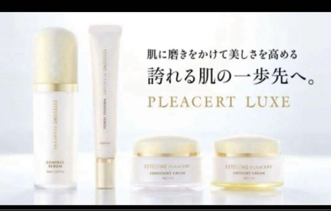 エステシモ　プレサート　美肌3点セット