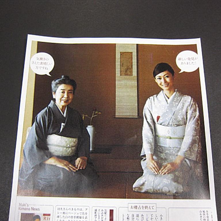美しいキモノ掲載柄（女優・田丸麻紀さん着用柄）新品 西陣織