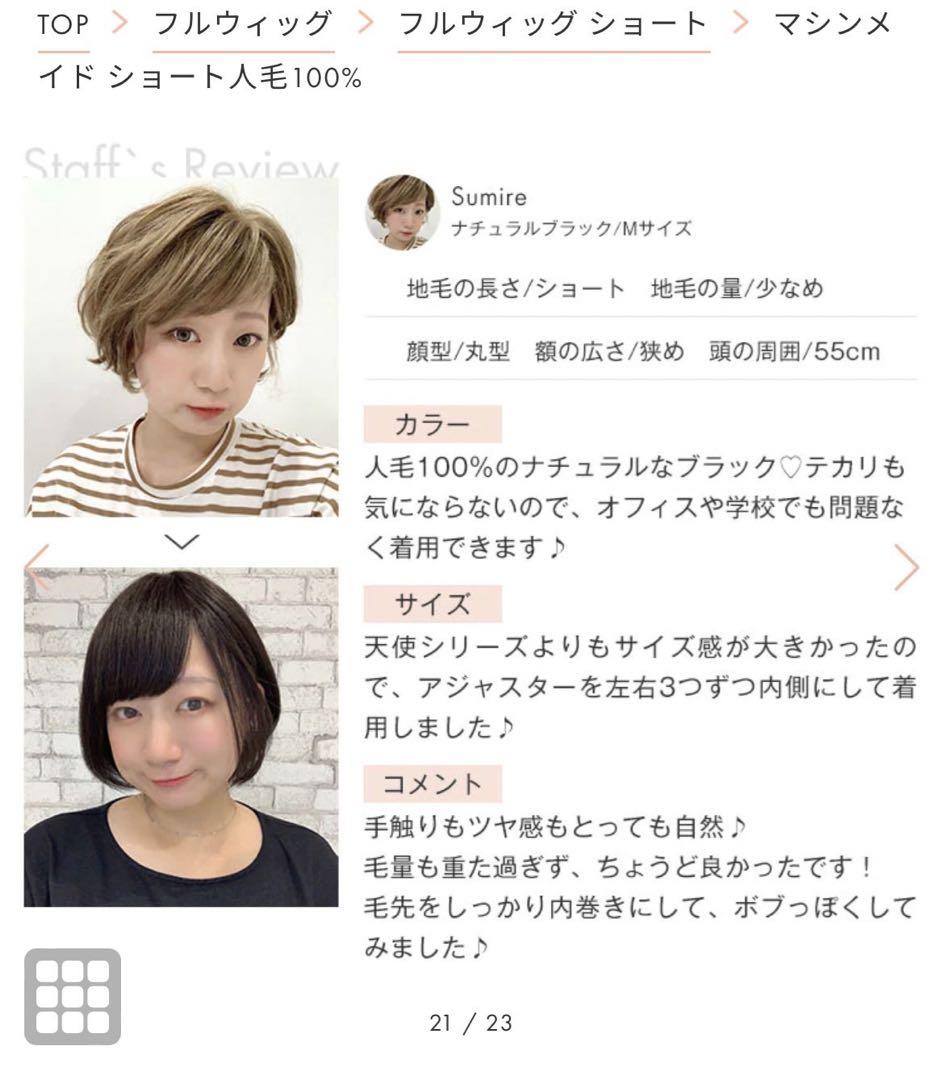 リネアストリア　フルウィッグ　ダークブラウン