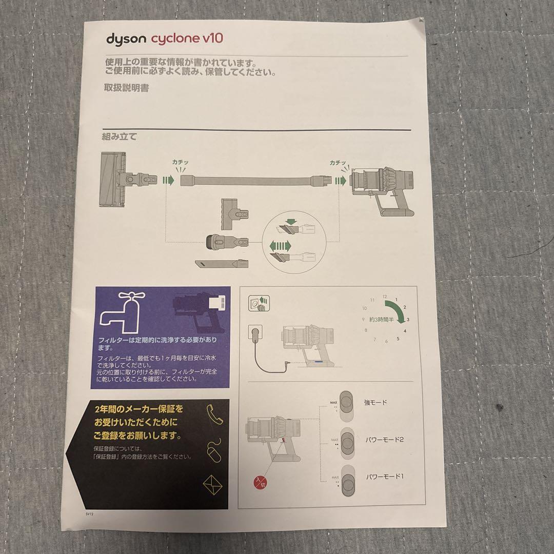 【ジャンク品】Dyson Cyclone V10 コードレス掃除機