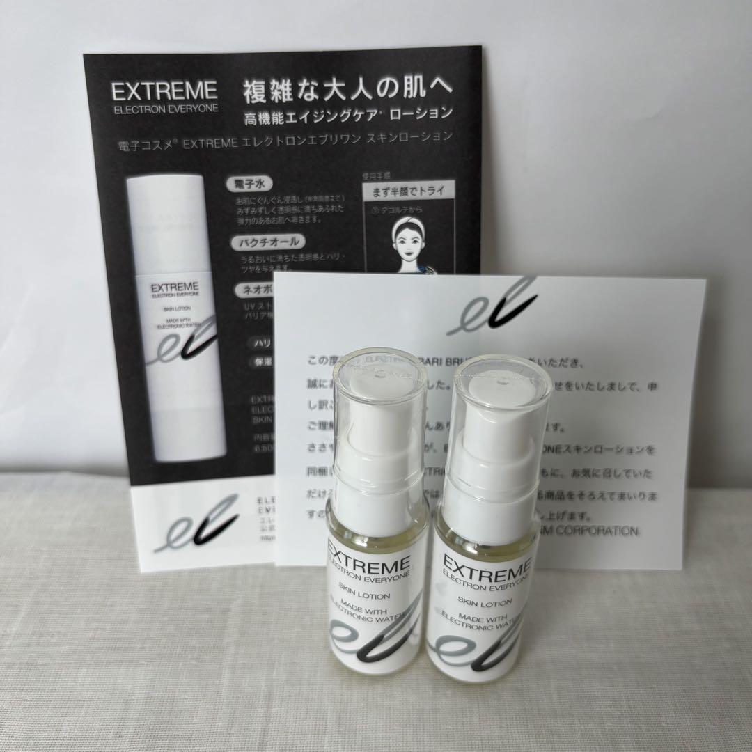 新品未使用　デンキバリブラシ　電気バリブラシ　スキンローション付き デンキバリブラシ ローション | ELECTRON ONLINE SHOP