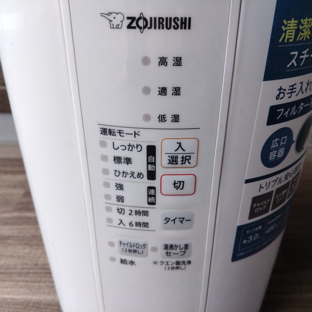 新品未使用 人気商品 2023年製 象印スチーム加湿器 EE-RS50-WA