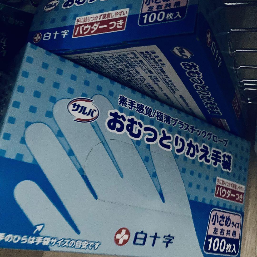 おむつとりかえ手袋白十字小さめ100枚入り