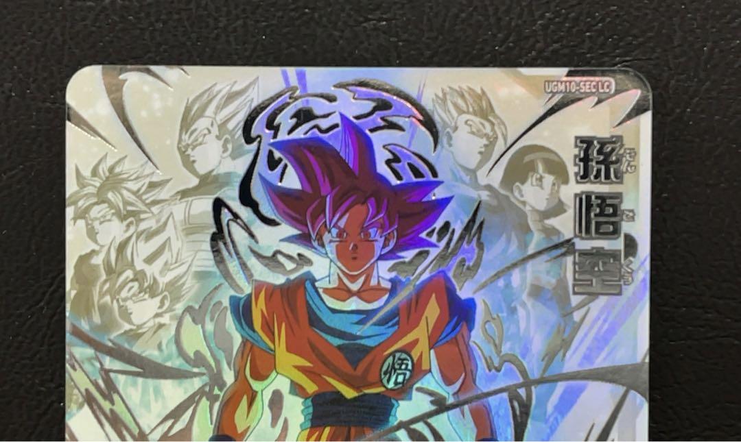 スーパードラゴンボールヒーローズ UGM10 SEC LC 孫悟空